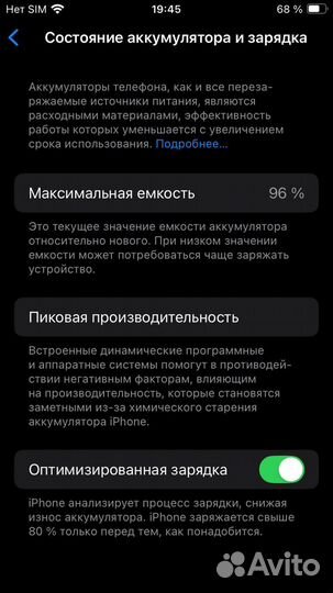 iPhone SE (2022), 64 ГБ