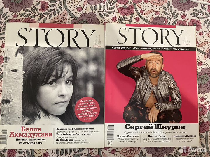 Журнал Story