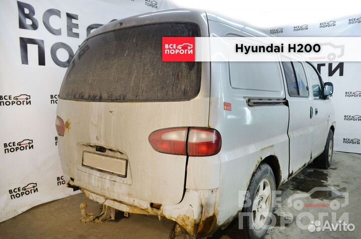 Hyundai H200 арки от производителя