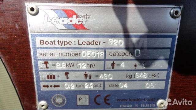 Продам лодку пвх Leader-320 с мотором