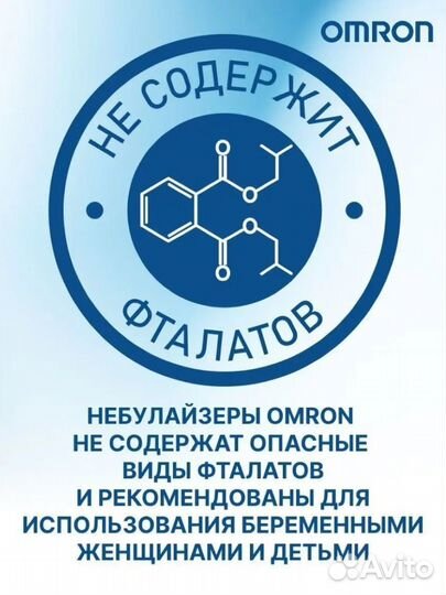 Ингалятор небулайзер omron на заказ