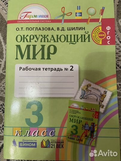 Учебники 3 класс
