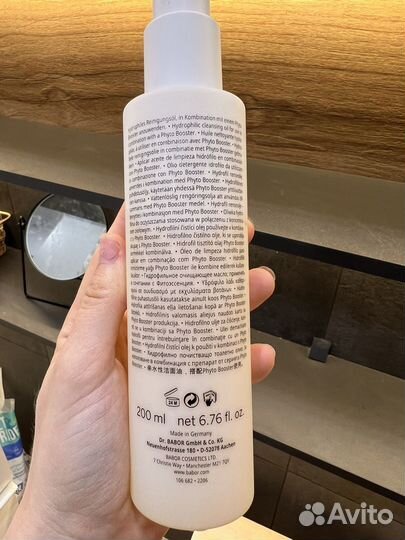 Гидрофильное масло babor