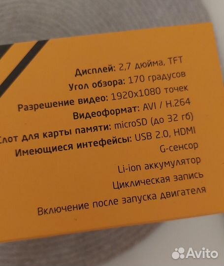 Видеорегистратор