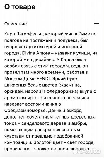 Карл Лагерфельд Парфюмированная вода