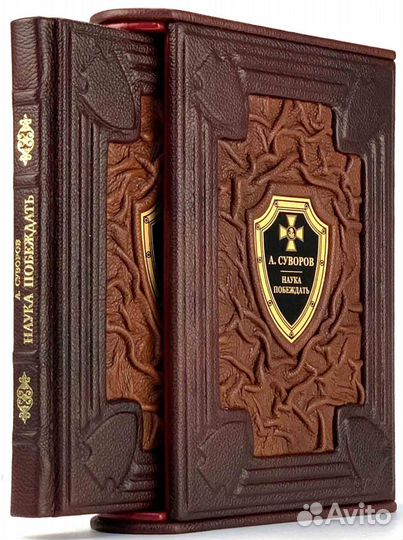 Сунь-Цзы.Искусство войны в футляре.Книга в подарок