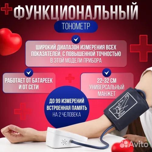 Тонометр автоматический #132