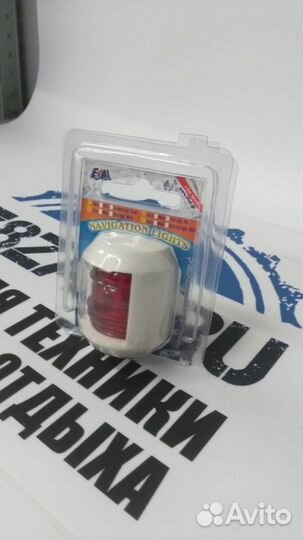 Бортовой огонь для лодок до 12 м