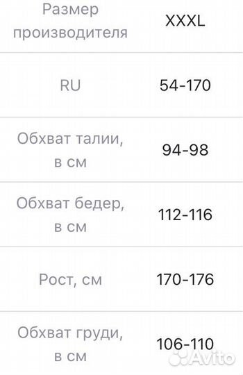 Спортивный костюм женский р.52/54