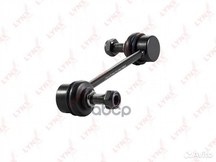 Стойка стабилизатора задняя левая/правая C7085L