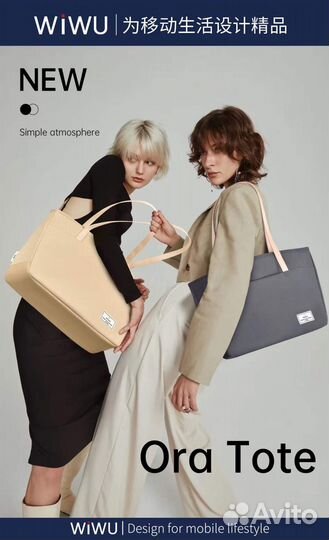 Сумка для ноутбука WiWU Ora Tote Bag Special Desig