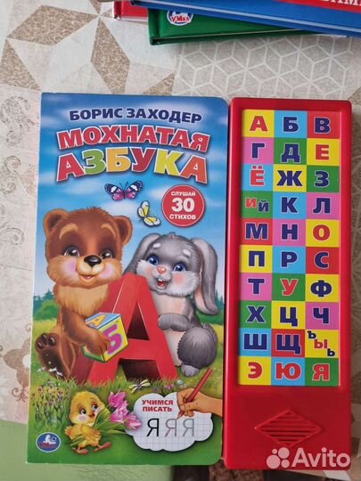 Азбука музыкальная Б. Заходер фирмы Умка