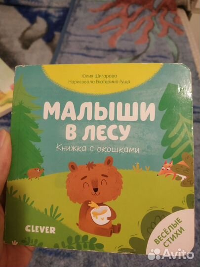 Книги детские 0+