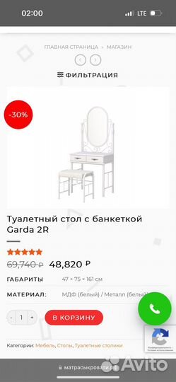 Туалетный столик garda 2R