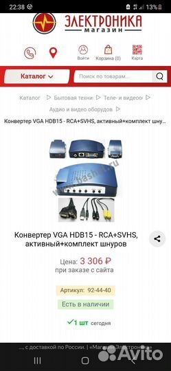 Конвертер vga hdb15 RCA+svhs