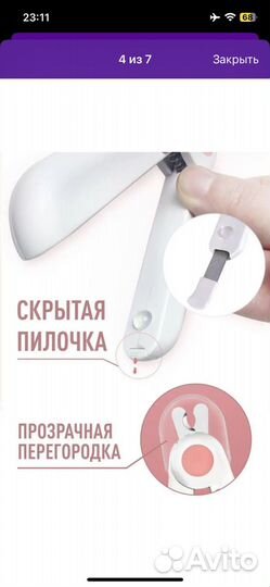 Когтерезка для кошек