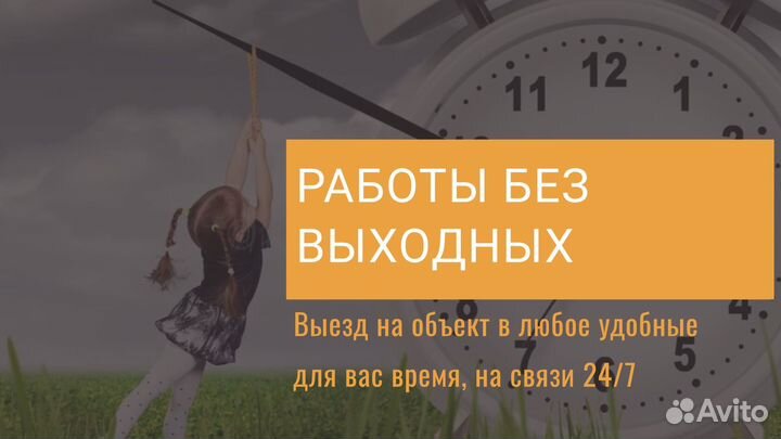 Кадастровый инженер, геодезист, межевание, техплан