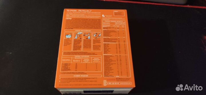 Детская смесь нутрилак