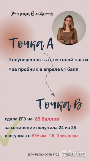 Репетитор по русскому языку