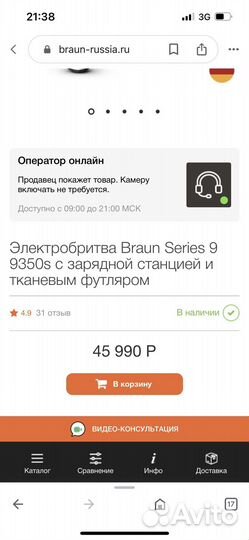 Бритва электрическая braun series 9