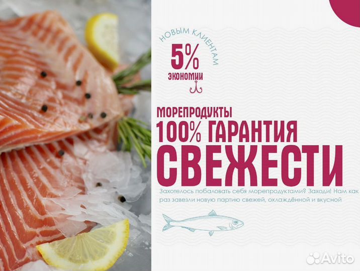 Рыба красная, оптовые поставки 10 кг