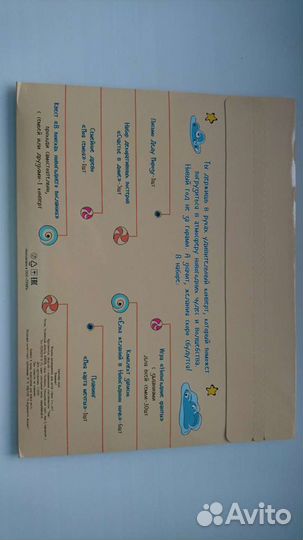 ИграЁлка квест