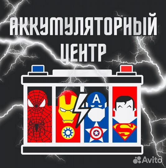 Купить аккумулятор на Rav-4 Toyota