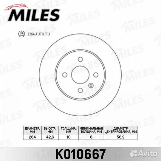 Miles K010667 Диск тормозной