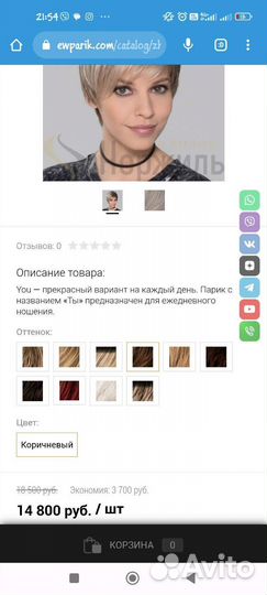 Парик новый