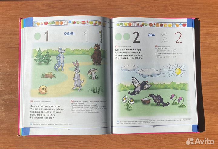 Большая книга умного малыша 3-5 лет