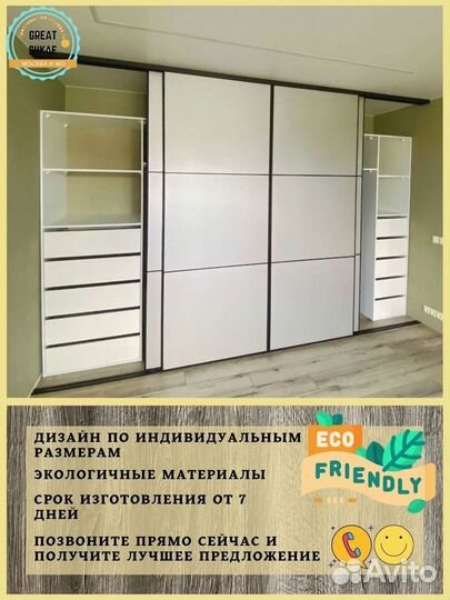 Шкаф купе зеркальный