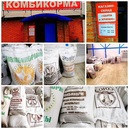 Комбикорма