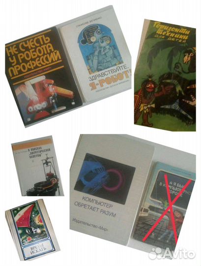 Книги-Ссср.Познавательные.Научно-Популярные