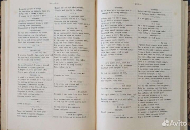 Байрон. Собрание сочинений т.3. 1894