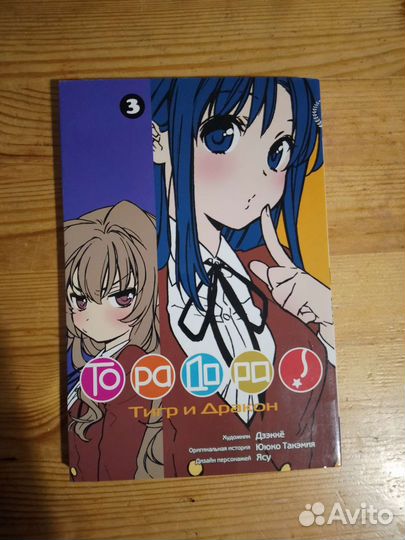 Манга, Хвост феи