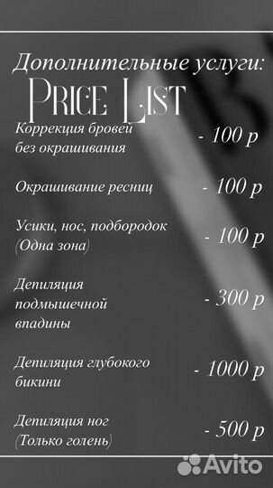 Оформление бровей и ламинирование ресниц