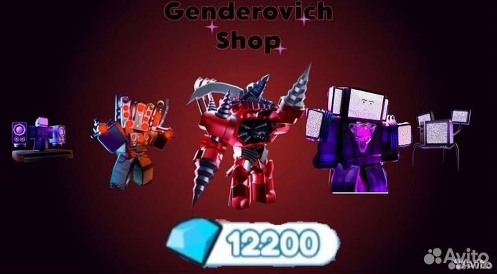 Любые юниты Toilet tower defense