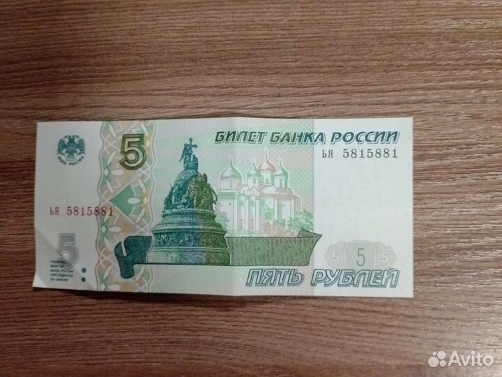 Бумажные купюры, юбилейные монеты