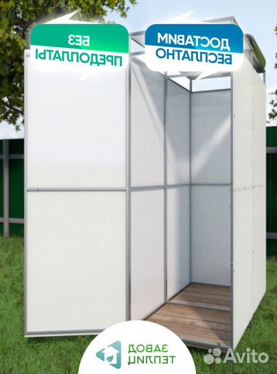 Душ дачный поликарбонатный
