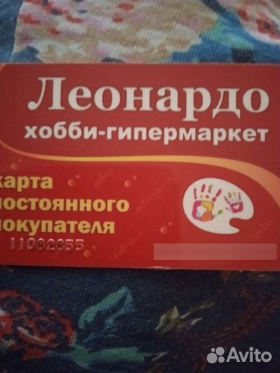 Дисконтная карта