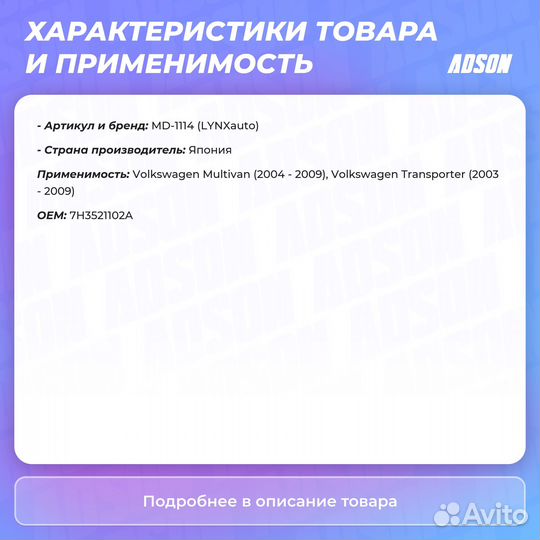 Опора карданного вала прав/лев