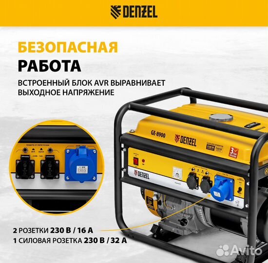 Генератор бензиновый denzel 8.5кВт GE 8900