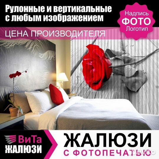 Жалюзи