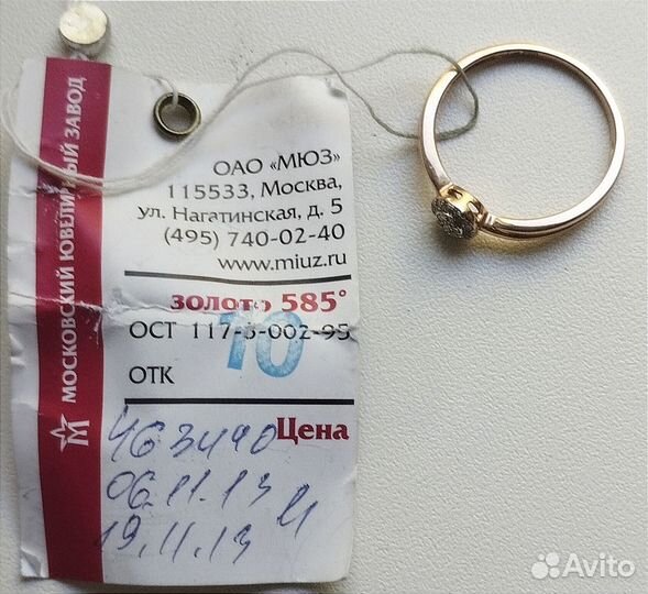 Кольцо с бриллиантом