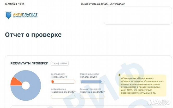 Дипломная работа ВКР Магистерская Статья Отчет