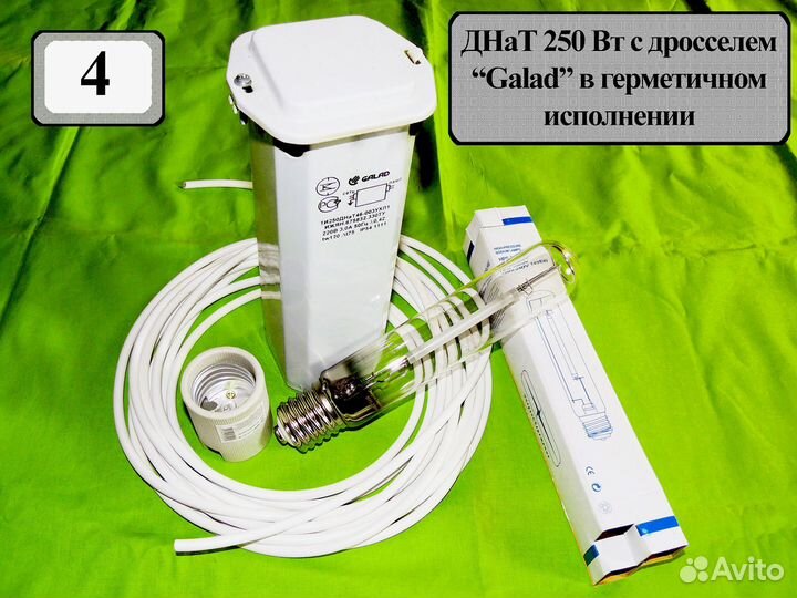 Комплекты Днат 250 для выращивания растений