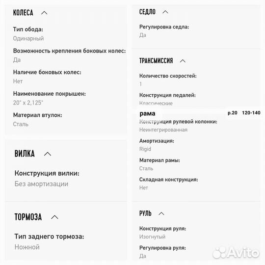 Велосипед подростковый fantasy 20