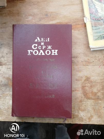 Книга. Серия книг Анжелика