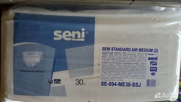 Памперсы для взрослых