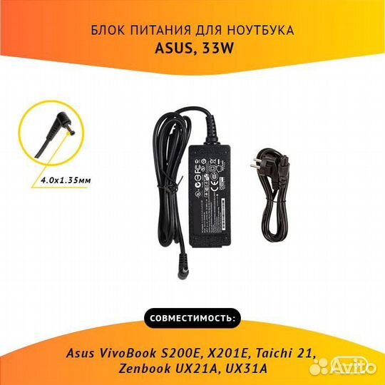 Блок питания Asus ADP-33AW